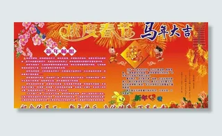 欢度春节图片