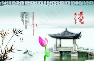 中国风海报宣传