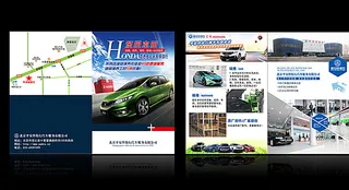 东风本田折页图片