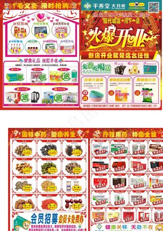 平善堂大药房现代城店图片