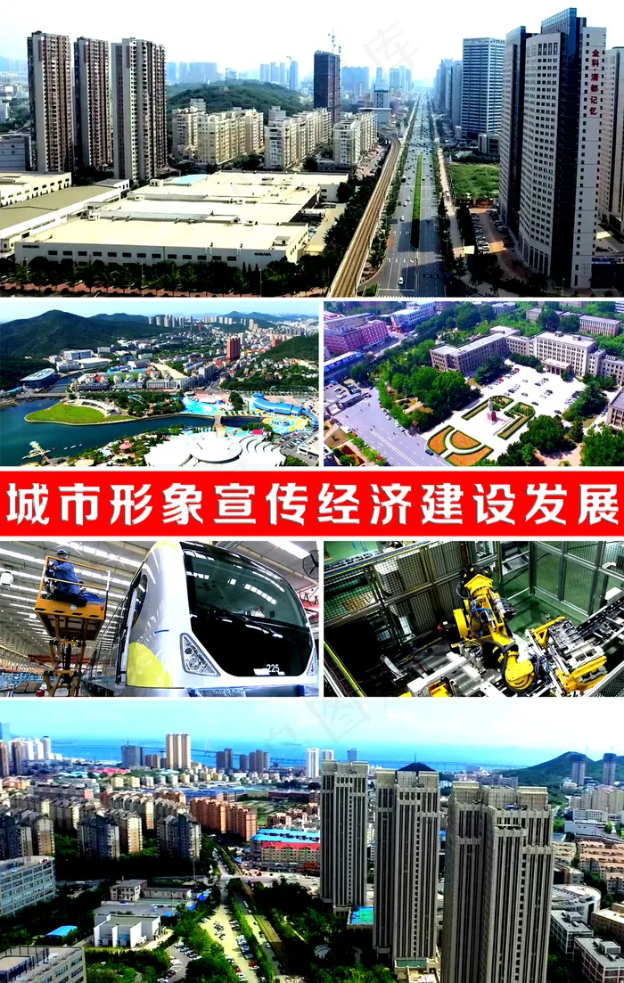 城市形象宣传经济建设发展背景视频