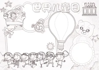 卡通可爱世界儿童日小报模板