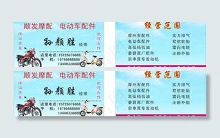 摩托车配件 电动车配件图片