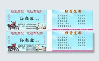 摩托车配件 电动车配件图片