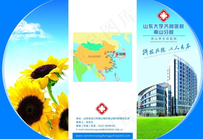 医院三折页图片psd模版下载