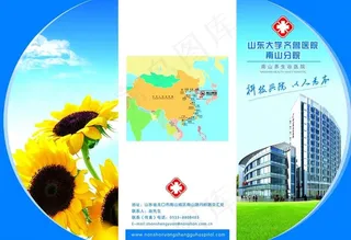医院三折页图片