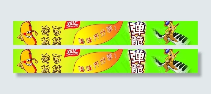 弹脆香肠海报图片(24213X4528(DPI:100))psd模版下载