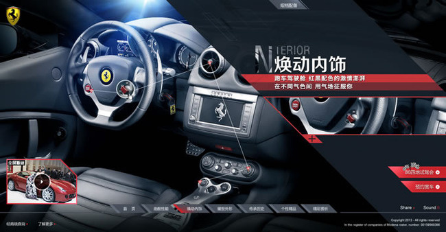 法拉利汽车网站焦点图psd素材(1440X750(DPI:72))psd模版下载