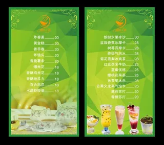 冷饮桌签免费下载