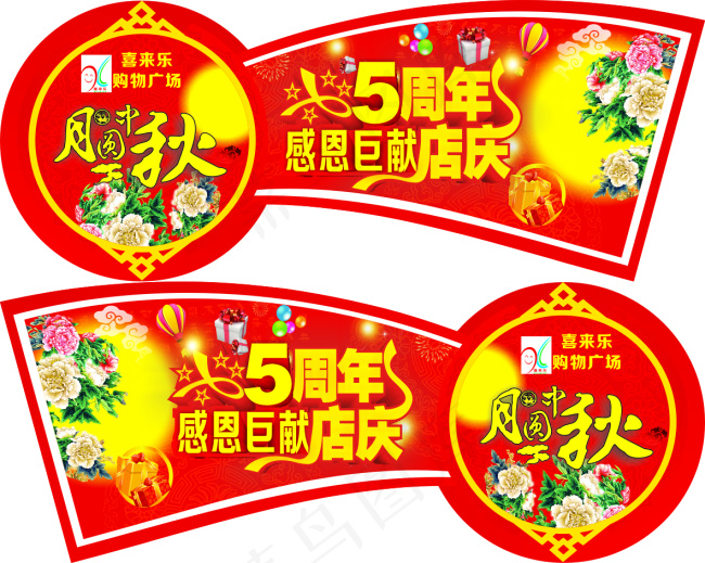 超市吊牌cdr矢量模版下载