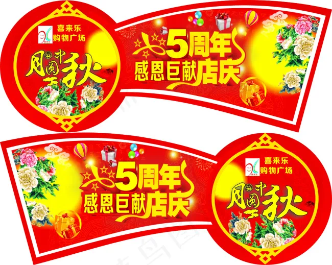 超市吊牌cdr矢量模版下载