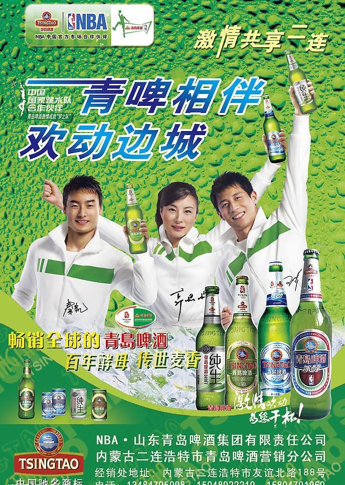 青岛啤酒图片(1683X2504(DPI:300))psd模版下载