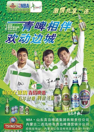 青岛啤酒图片