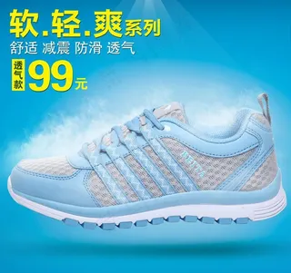 透气鞋直通车图片