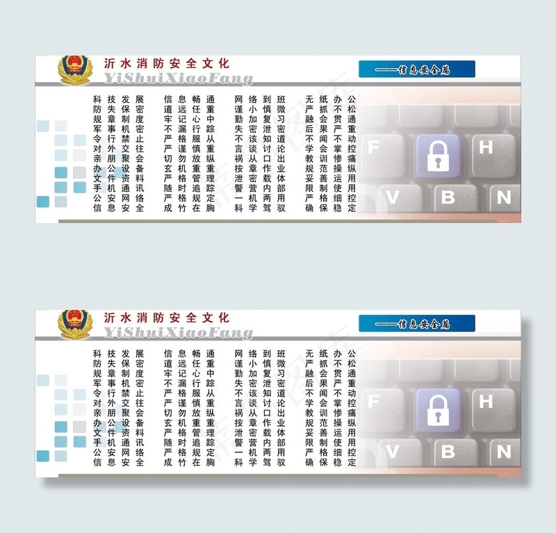 消防展板制度图片