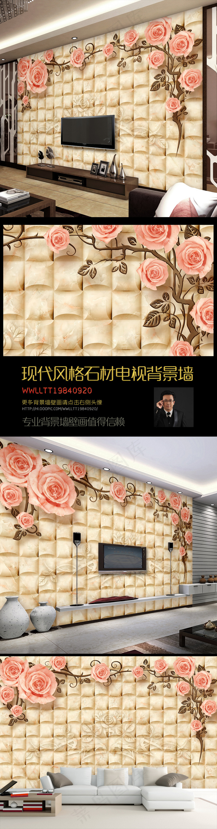 石材雕刻玫瑰浮雕电视沙发背景墙画壁...(9071X5669(DPI:72))psd模版下载
