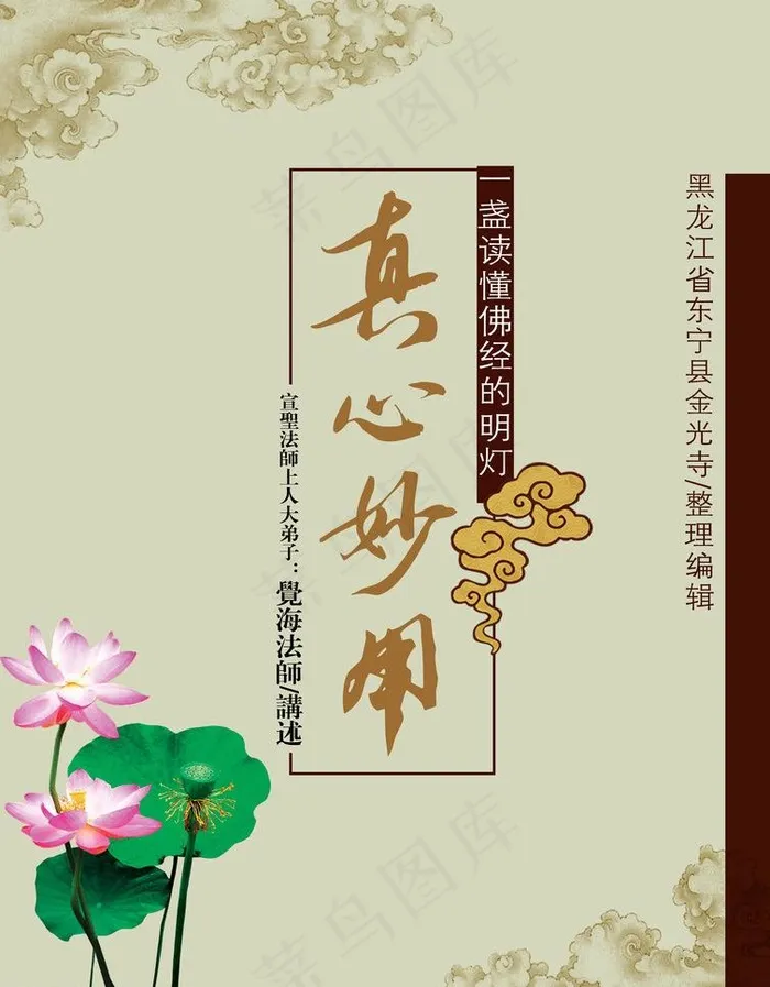 封面设计图片psd模版下载