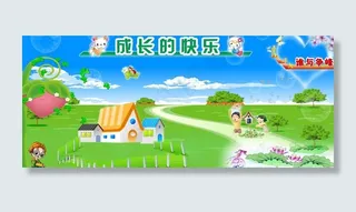 幼儿园背景模板图片