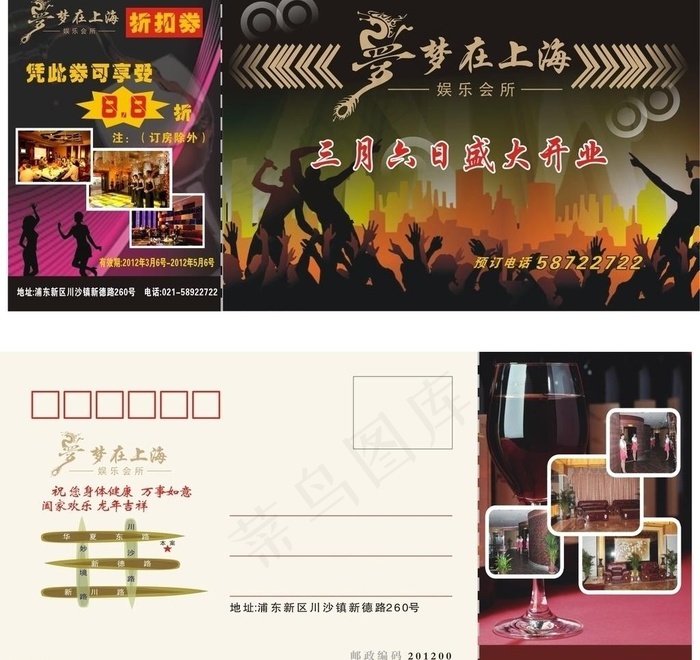 明信片cdr矢量模版下载