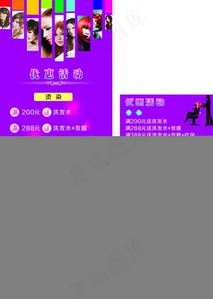理发店海报 发型美女 理发店背胶 ...