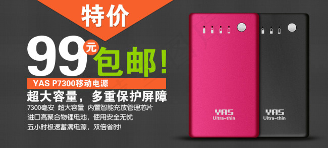 特价包邮psd模版下载
