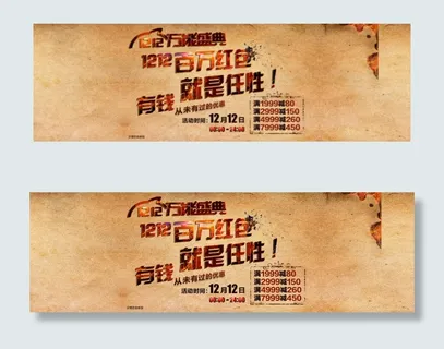 百万红包年终盛典