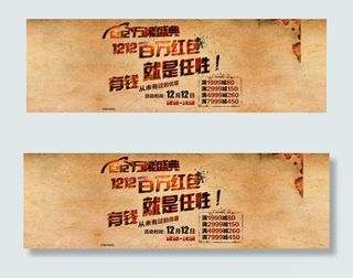 百万红包年终盛典