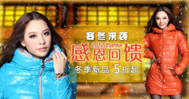 女装促销psd模版下载