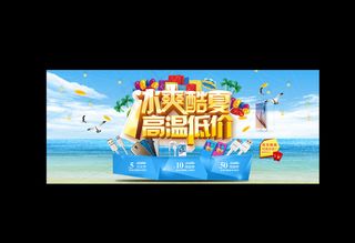 天猫 京东首页宽屏图片