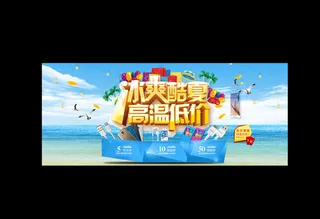 天猫 京东首页宽屏图片