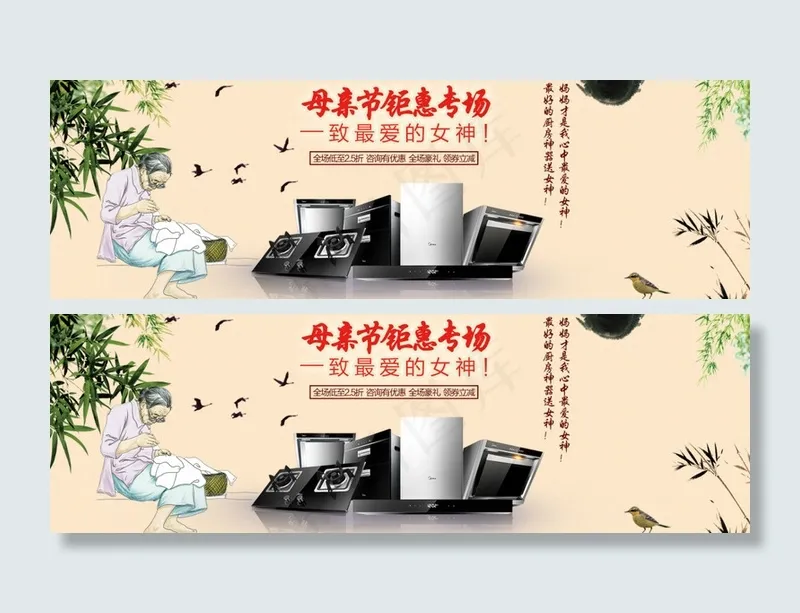 母亲节专场海报psd模版下载