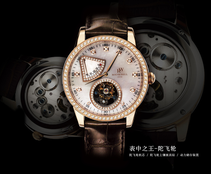 浪威 手表广告设计图片