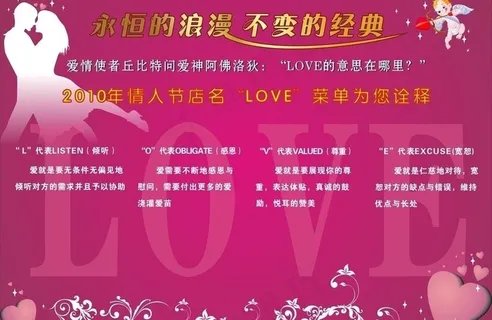 情人节菜单图片