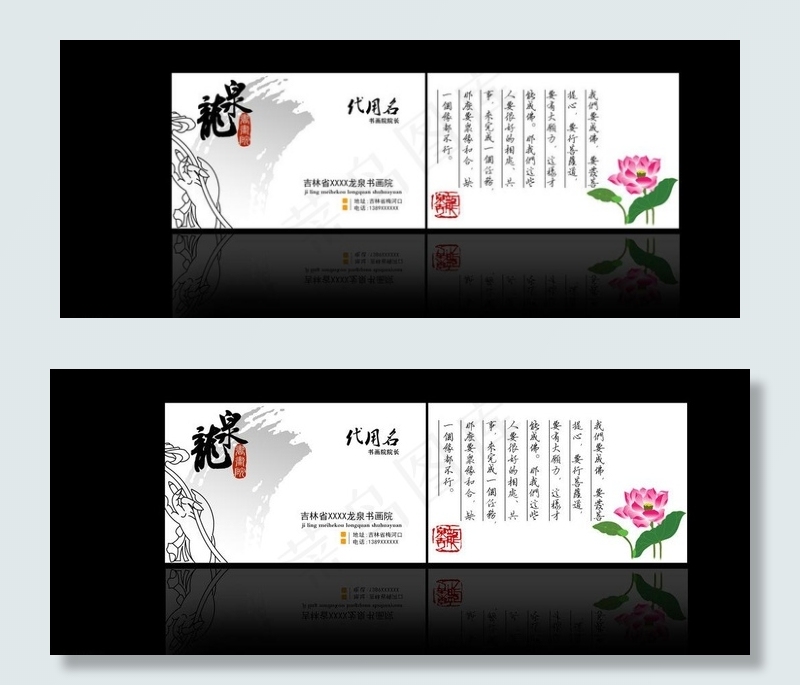 大气中国风书画名片图片psd模版下载