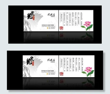 大气中国风书画名片图片 大气中国风书画名片图片