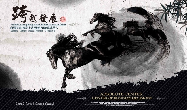 企业文化展板psd模版下载