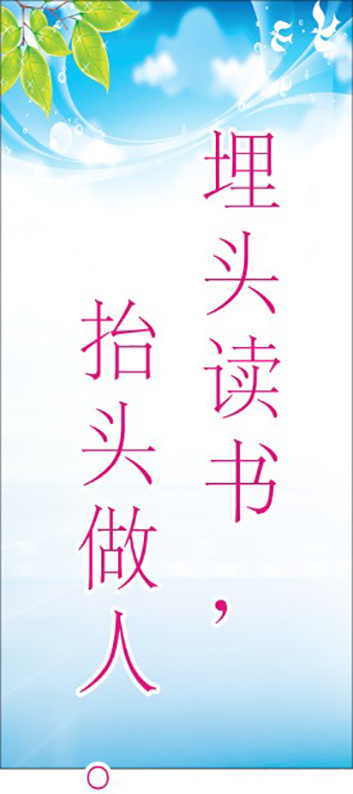 班级标语6cdr矢量模版下载