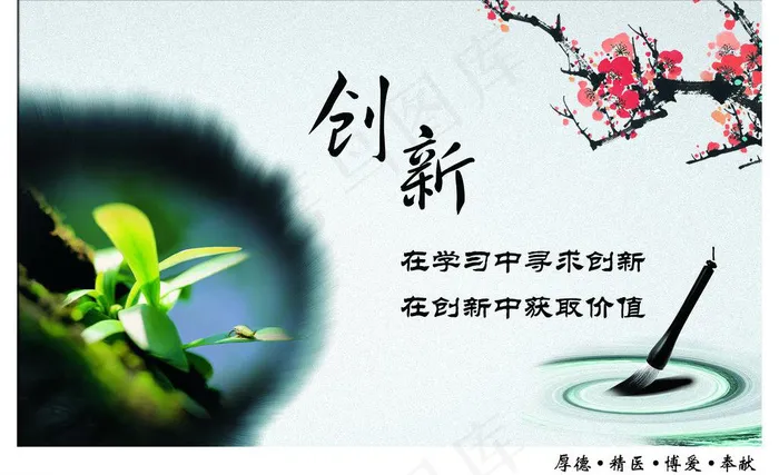 企业文化素材下载(2551X1701(DPI:72))psd模版下载