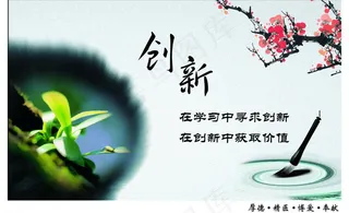 企业文化素材下载