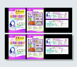 彩页 优惠券图片