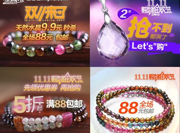 天猫钻展图片psd模版下载