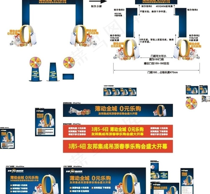 友邦集成吊顶 315促销图片cdr矢量模版下载