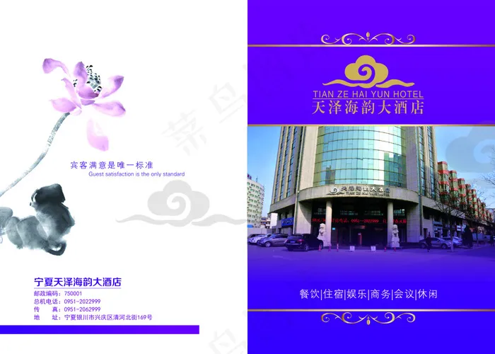 紫色封面psd模版下载