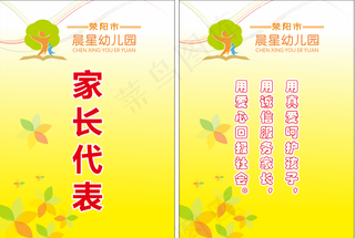 幼儿园家长接送卡