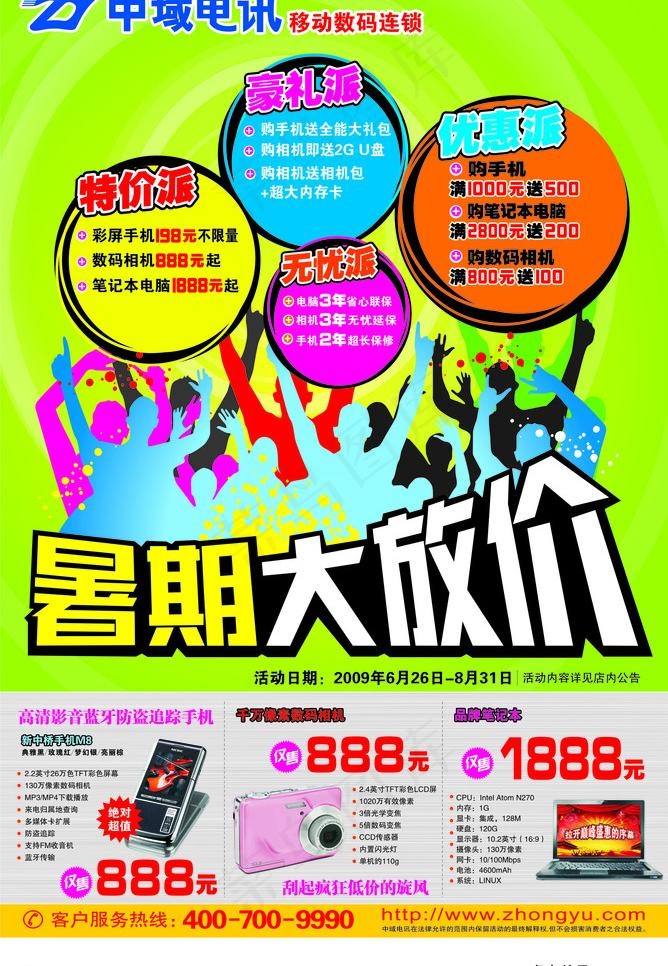 桌卡cdr矢量模版下载