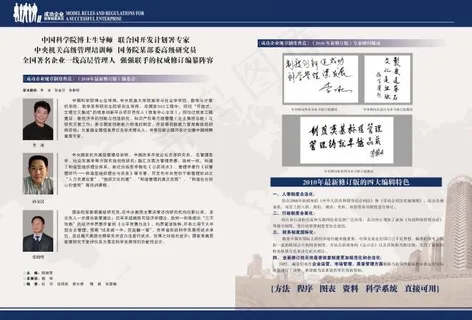 宣传册内页设计