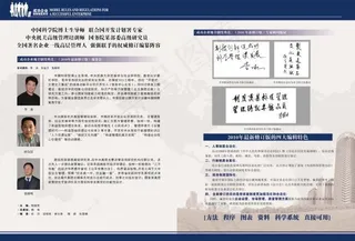 宣传册内页设计