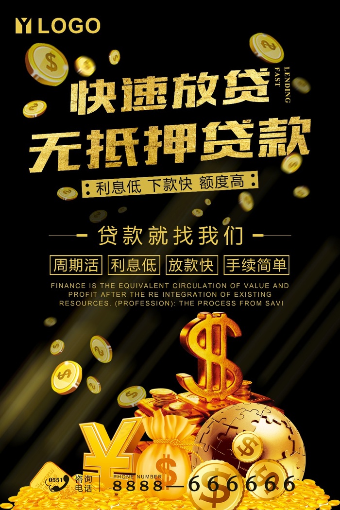 黑金贷款海报(3543X5315(DPI:150))psd模版下载