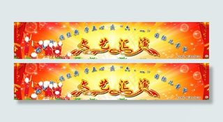 六一汇演舞台背景图片