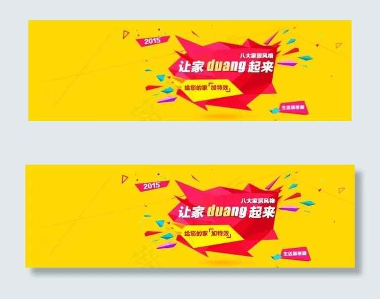 彩色印象商城海报psd模版下载